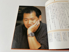 *BOOK ONLY – NO DREAMCAST DISC* Yu Suzuki Game Works Vol.1