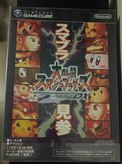 Super Smash Bros. Melee Nintendo Gamecube Japanese Original Flyer Ad USA SELLER