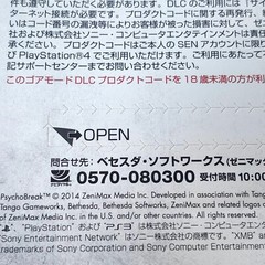 Psycho Break The Evil Within Bonus Soundtrack w/ Steel Case, PS3 Code 2014