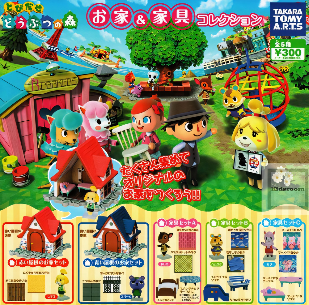 Tobidase Animal Crossing Ouchi Okagu Collection (2013) Brand New Japan Import