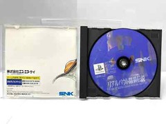 Real Bout Fatal Fury PS1 Japanese Best Version Complete Tested SNK 2D Fighter