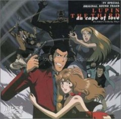 Lupine the 3rd Love Da Capo [CD]