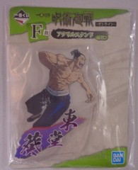 Aoi Todo Acrylic Stand Figure Bandai Ichibankuji 0 Zero Jujutsu Kaisen Online