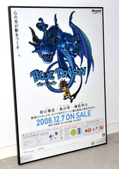 Blue Dragon – Promo B2 Poster Mistwalker Akira Toriyama – Xbox 360 Japan 2006