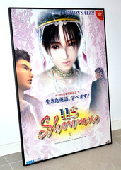 Shenmue US – Promotional B2 Poster – Sega Dreamcast 2001 – Japan