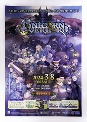 Unicorn Overlord – A2 promo poster KOREA (42.25cm x 59.5cm) RARE Korean PS4 PS5
