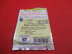 Super Mario RPG Nintendo Super Famicom Bandai Japanese EMPTY Card Game Wrapper