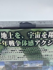 NEW SEALED Mobile Suit Gundam: The One Year War Playstation 2 Japan factory seal