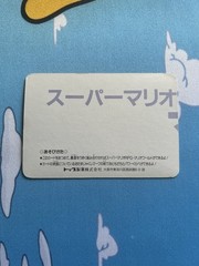 Super Mario RPG Square Nintendo Card Japan 1995 SNES Bros.