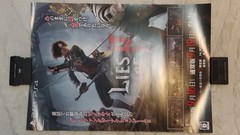 Lies of Pi ~ Japanese Promotional Store Poster B2 Playstation 5 Xbox Dark Souls