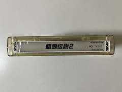 Garou Densetsu 2 (Fatal Fury 2) SNK Neo Geo MVS Arcade Cartridge Japan