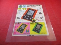 Oil Gang Monster Panic Pak Pak Man II Epoch Handheld Japan Promo Magazine Ad