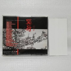 Kuga ORIGINAL SOUNDTRACK Manabu Namiki Kokuga OST 12 in