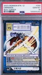 PSA 10 Omegamon Omnimon Japanese Digimon Card Bo-211 Gem Mint Vintage Rare