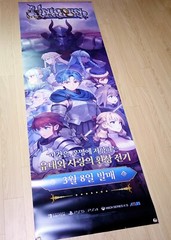 Unicorn Overlord – BIG promo banner KOREA (60cm x 180cm) PS5 – Switch – Xbox