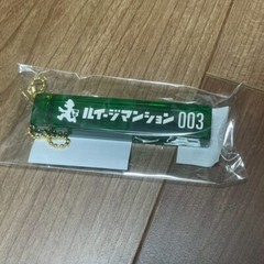 My Nintendo official Luigi’s Mansion 3 Limited key chain Luigi