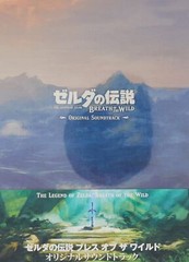 Nippon Columbia The Legend of Zelda Breath of the Wild Soundtrack Regular Japan