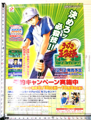 PRINCE OF TENNIS Aim Victory Promo Poster Display GBA GameBoy Advance 2002 RARE
