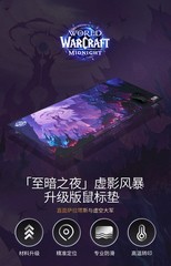 Blizzard World of Warcraft Darkest Night Phantom Storm Mouse Pad & Desk Mat