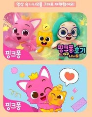 2024 NEW Pinkfong Ninimo Plush Doll Cute Baby Kids Korean Animation