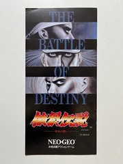 Garou Densetsu (Fatal Fury) SNK Neo Geo MVS Arcade Flyer Booklet Comic Japan