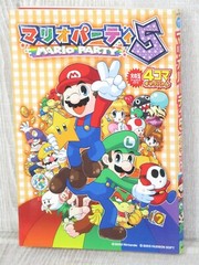 SUPER MARIO PARTY 5 Comic 4 Koma Manga Nintendo GameCube Japan Fan Book 2003
