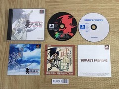 Brave Fencer Musashiden Square’s Preview 2 SONY PS1 Japan – FJ8341