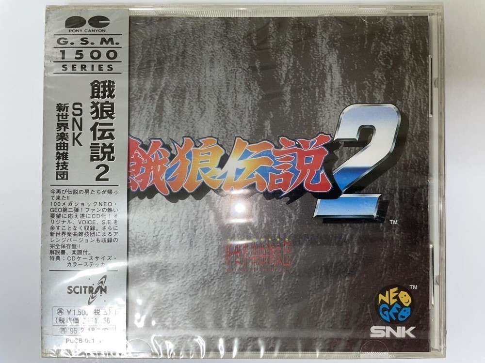 SNK Fatal Fury 2 PCCB00111 Neo Geo Unopened Game Cartridge Authentic Rare