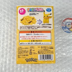 Kumukumu 3D Jigsaw Puzzle – Pikachu Japan New Pokemon Pocket Monsters