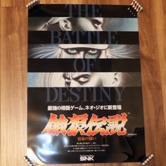 SNK Fatal Fury Garou Plastic Poster Size A2 Official Store Japan Games Neo Geo