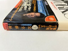 *BOOK ONLY – NO DREAMCAST DISC* Yu Suzuki Game Works Vol.1