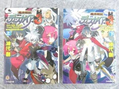 DISGAEA 3 Brave and the Maoh Novel Complete Set 1+2 S. KAMISHIRO Book 2008 PS3