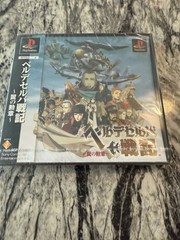 Velldeselba Senki (1997) Brand New Factory Sealed Japan Playstation PS1 Import