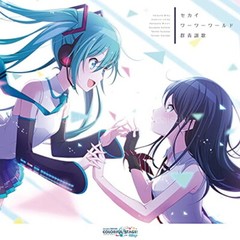 Sekai / Wah Wah World / Ultramarine Hymn [CD]