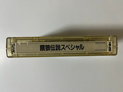 Garou Densetsu Special SNK Neo Geo MVS Arcade Cartridge Japan (Fatal Fury)