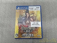 Koei Tecmo Games Nobunaga’s Ambition Creation WITH Power-Up Kit for PS4 Japan