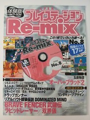 Hyper Playstation Remix magazine demo CD (1998, Japan) PS1, Brave Fencer Musashi