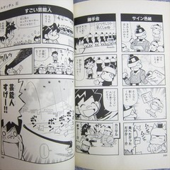 SARU GET YOU Sarugecchu Manga Comic Complete Set 1-9 H. GOTO Japan PS2 Book SG c