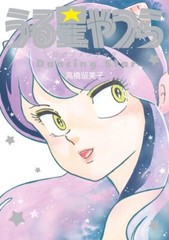 Urusei Yatsura Official Fan Book Dancing Star Anime Manga Rumiko Takahashi
