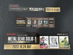 METAL GEAR SOLID MASTER COLLECTION VOLUME 1 POP STORE DISPLAY
