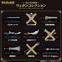 [Legend of Zelda] 6 pieces Weapon collection