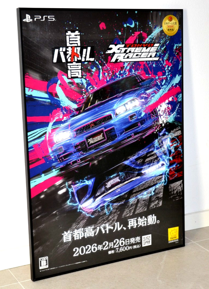 Tokyo Xtreme Racer – Japanese promotional B2 Poster – PS5 Shutoku Battle GTR