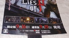 Lies of Pi ~ Japanese Promotional Store Poster B2 Playstation 5 Xbox Dark Souls
