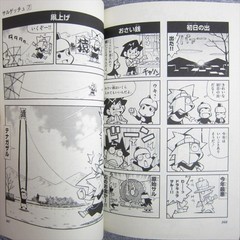 SARU GET YOU Sarugecchu Manga Comic Complete Set 1-9 H. GOTO Japan PS2 Book SG c
