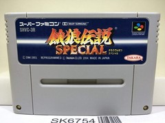 Fatal Fury Special Nintendo Super Famicom SNES Japan – SK6754