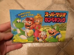 Extremely Rare 1995 Japanese Nintendo Advertising Super Mario World RPG Toy