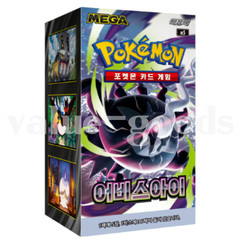 Pokemon Card Abyss Eye Booster Box MEGA M5 Sealed Korean ver.