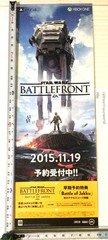 STAR WARS BATTLEFRONT Japan Store Promo Banner Poster Display PS4 XBOX ONE RARE
