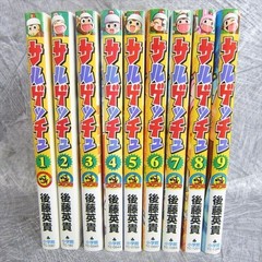 SARU GET YOU Sarugecchu Manga Comic Complete Set 1-9 H. GOTO Japan PS2 Book SG c