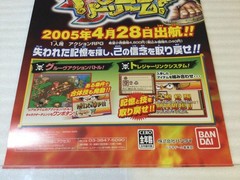 ONE PIECE – DRAGON DREAM Promo Banner Poster Display GBA GameBoy Advance JP RARE
